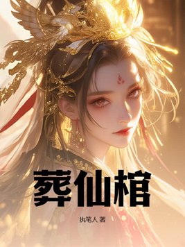 葬花吟歌曲