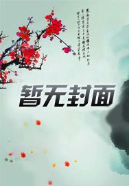 洪荒:后羿射日,我掠夺金乌词条